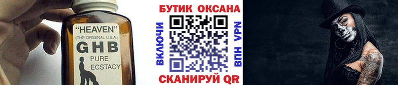 Бутират BDO 33%  Ликино-Дулёво 