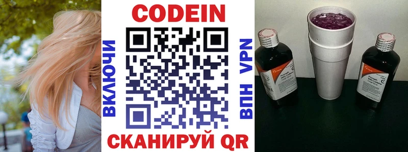 Кодеин Purple Drank  купить  цена  Ликино-Дулёво 